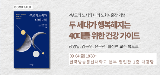 북콘서트