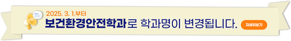 학과명 변경