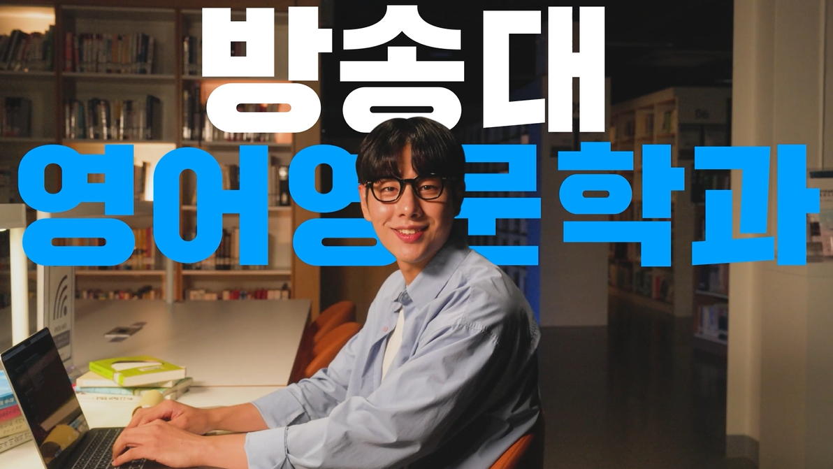 영어영문학과 대표이미지